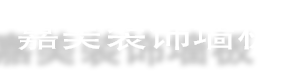 底部LOGO